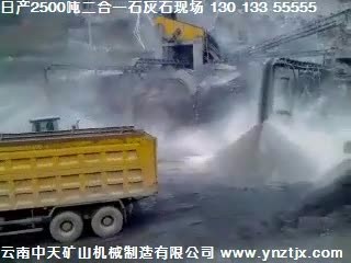 贵州日产2500吨二合一石灰石生产线现场